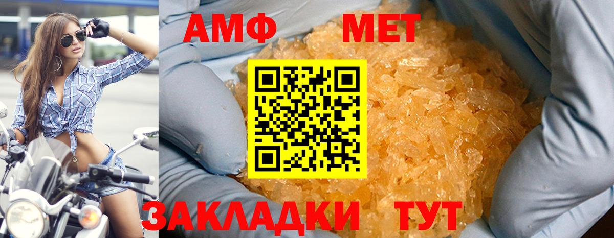 АМФ 98% Калуга