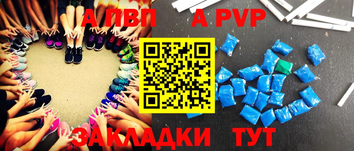 Alpha-PVP кристаллы Калуга