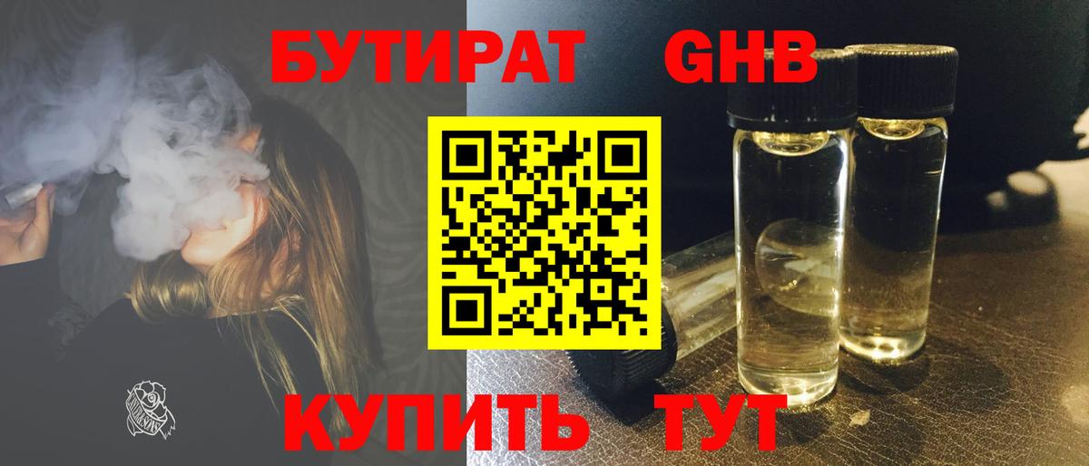 Калуга  Бутират оксана  Вход с VPN 