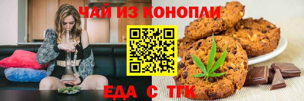 Canna-Cookies конопля  Вход с VPN  Калуга 