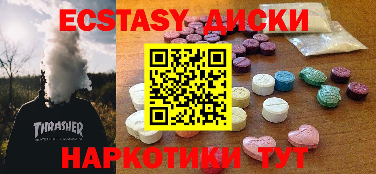 ЭКСТАЗИ Cube Калуга