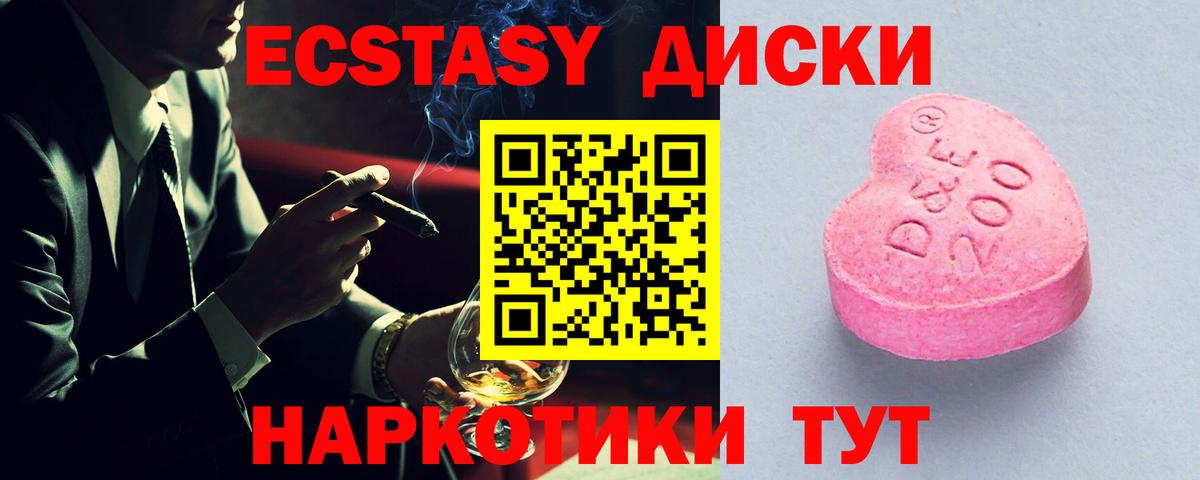 Ecstasy бентли  Вход с VPN  Экстази  Ecstasy TESLA  Калуга 