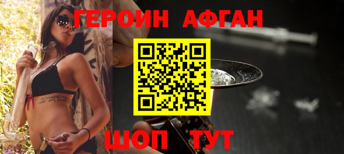 Героин  Героин белый  Вход с VPN  Калуга 