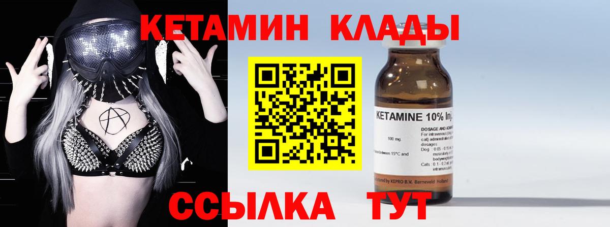 Калуга  КЕТАМИН VHQ  Кетамин VHQ  Вход с VPN 