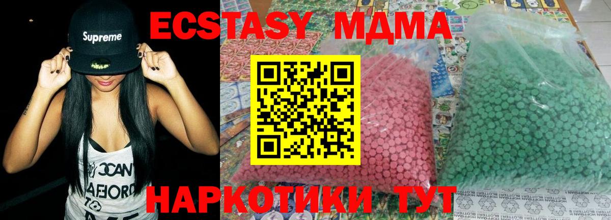 МДМА crystal Калуга