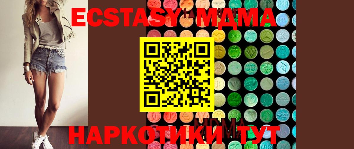 MDMA молли  МДМА кристаллы  MDMA  Калуга  Вход с VPN 