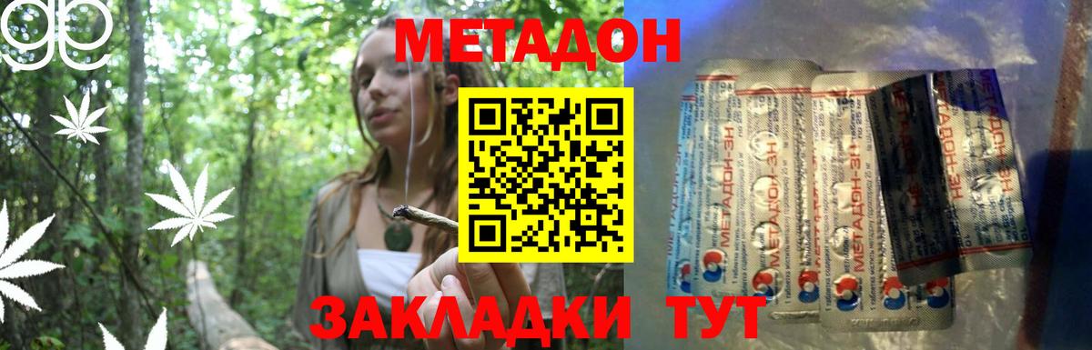 МЕТАДОН VHQ Калуга