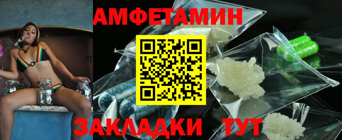 МЕТАМФЕТАМИН мет Калуга