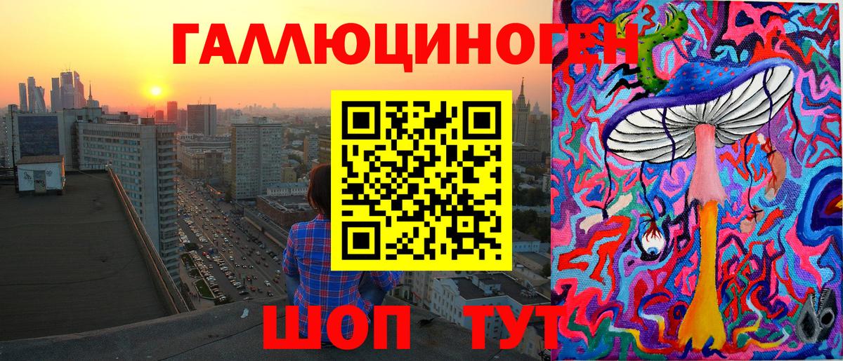 Галлюциногенные грибы GOLDEN TEACHER Калуга